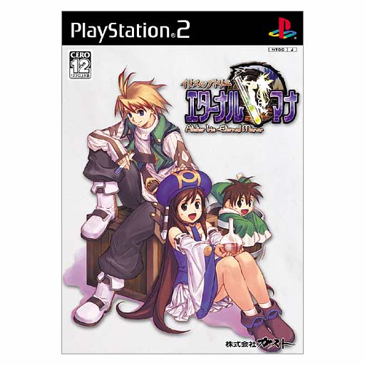 Atelier Iris: Eternal Mana image 1