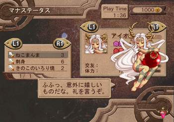 Atelier Iris: Eternal Mana image 10