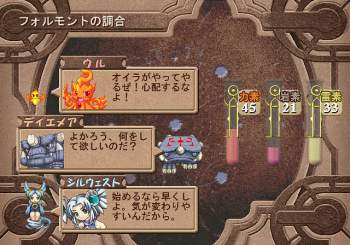 Atelier Iris: Eternal Mana image 13