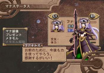 Atelier Iris: Eternal Mana image 15