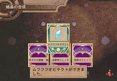 Atelier Iris: Eternal Mana image 25
