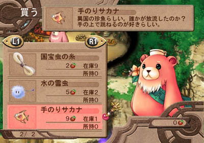 Atelier Iris: Eternal Mana image 30