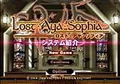 Lost Aya Sophia thumbnail 2