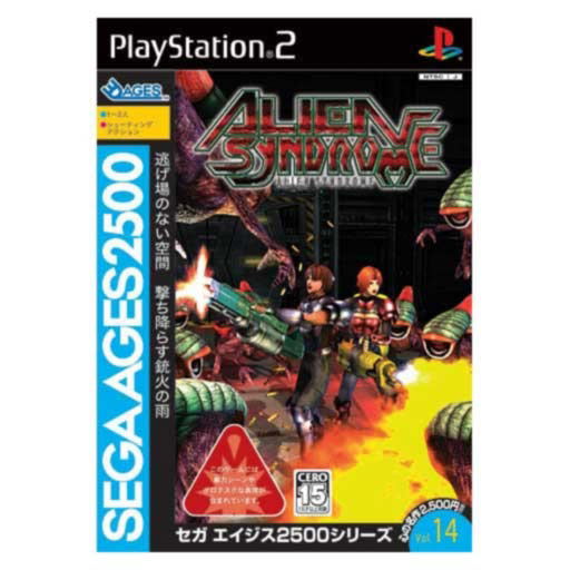 Sega AGES 2500 Series Vol. 14 Alien Syndrome image 1