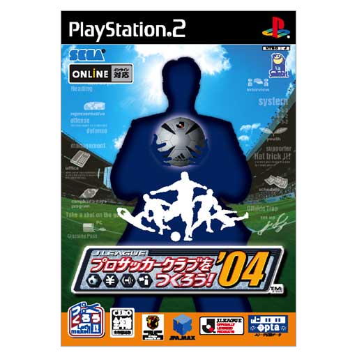 J-League Pro Soccer Club o Tsukurou! '04 image 1