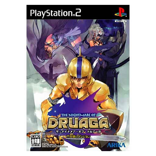 The Nightmare of Druaga: Mysterious Dungeons image 1