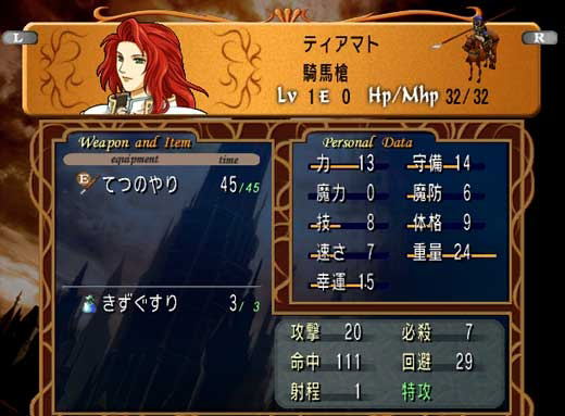 Fire Emblem: Path of the Blue Flame image 4