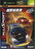 Rallisport Challenge 2 thumbnail 1
