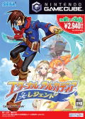 Eternal Arcadia Legends (Sega the Best) thumbnail 1