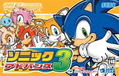 Sonic Advance 3 thumbnail 1