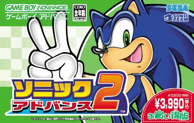 Play Sonic Advance 2 GBA Online