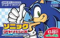 Sonic Advance (Sega the Best) thumbnail 1