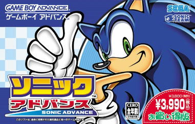 Sonic Advance (Sega the Best) image 1