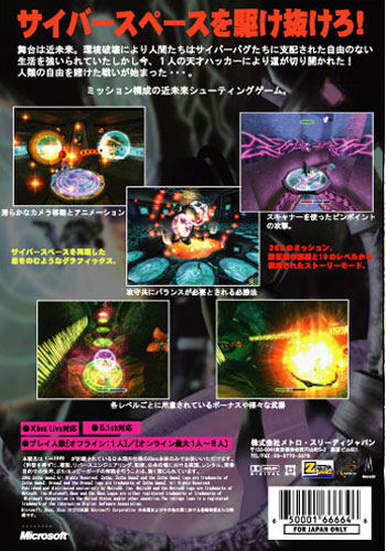 Dennou Taisen DroneZ image 2
