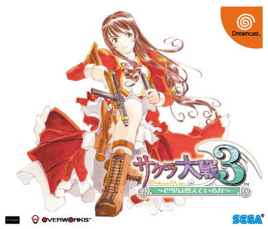 Sakura Taisen 3 Demo Disc image 1