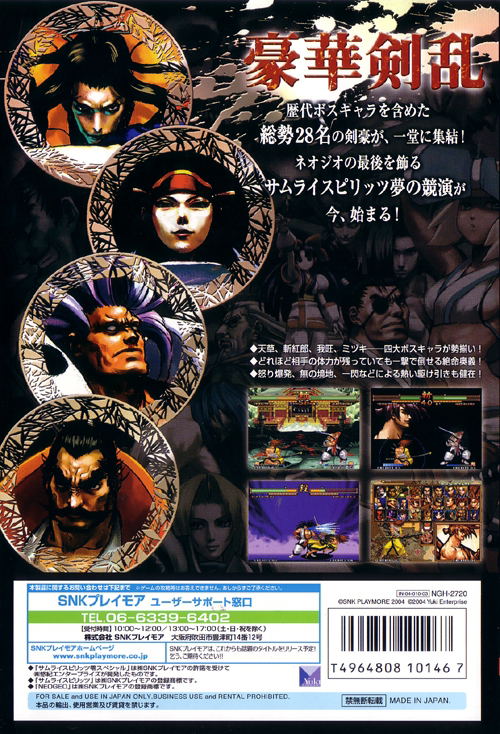 Samurai Spirits Zero Special image 2