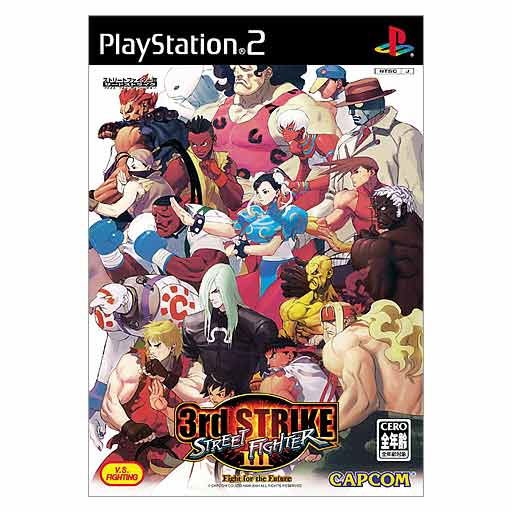 Street Fighter III 3rd Strike: Fight for the Future image 1