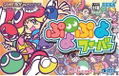 Puyo Puyo Fever thumbnail 1