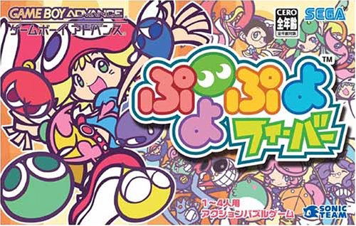 Puyo Puyo Fever image 1