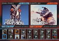 Ultraman thumbnail 8
