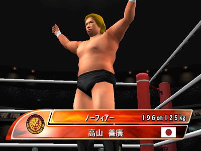 King of Colosseum II image 26