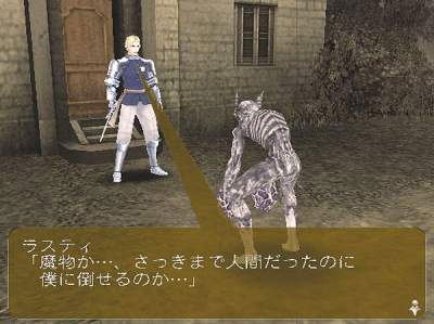 Vampire Panic image 12