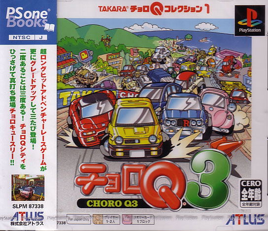 Choro Q 3 (PSOne Books) image 1