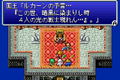 Final Fantasy I + II Advance thumbnail 2