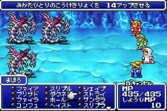 Final Fantasy I + II Advance image 4