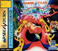 Astal: Kagayo Suishou Densetsu thumbnail 1