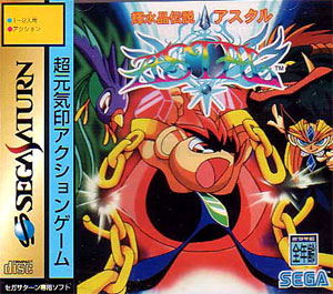 Astal: Kagayo Suishou Densetsu image 1