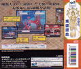 Shinrei Jusaishi Taroumaru thumbnail 2