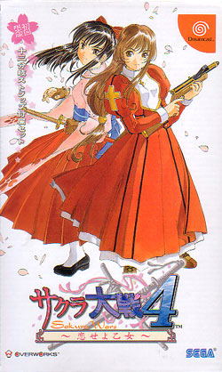 Sakura Taisen 4 [Limited Edition] image 4