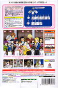 Sakura Taisen 4 [Limited Edition] thumbnail 5