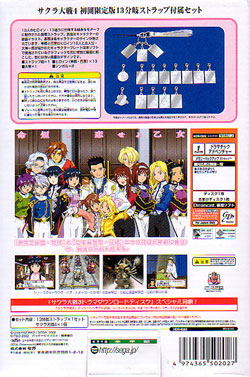 Sakura Taisen 4 [Limited Edition] image 5