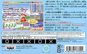 Crayon Shin-Chan: Arashi no Yobu Cinema-Land no Daibouken!