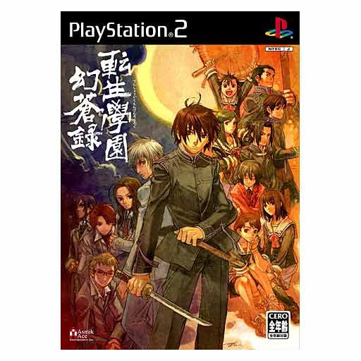Tenshou Gakuen Kensousoku — Import Game Deal