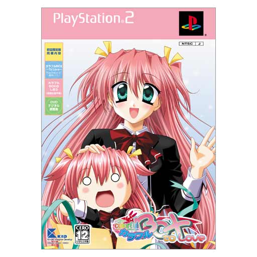 Colorful Box ~to Love~ [Limited Edition] for PlayStation 2