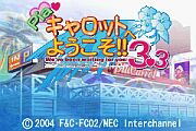Welcome to Pia Carrot 3.3 image 5