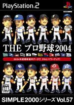 Simple 2000 Series Vol. 57: The Professional Baseball 2004 image 1