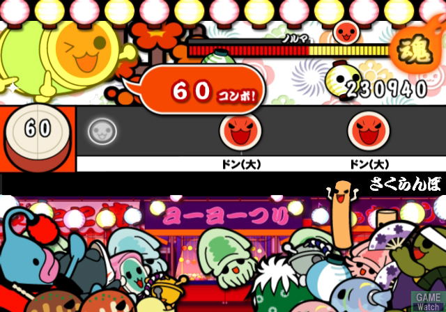 Taiko no Tatsujin 4th Generation: Gathering Festival image 3
