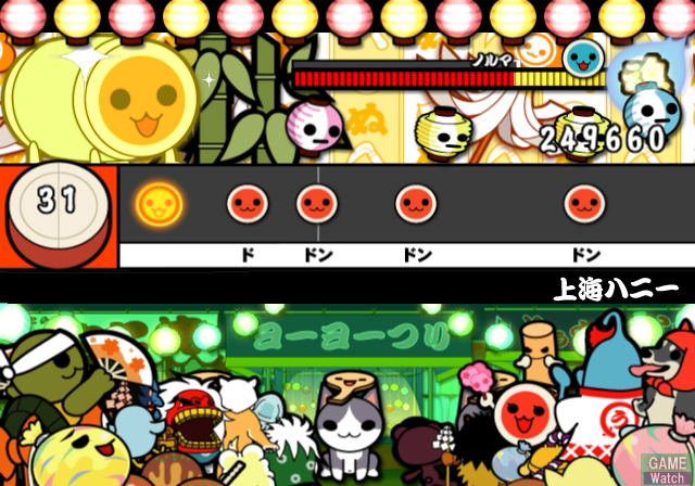 Taiko no Tatsujin 4th Generation: Gathering Festival image 4