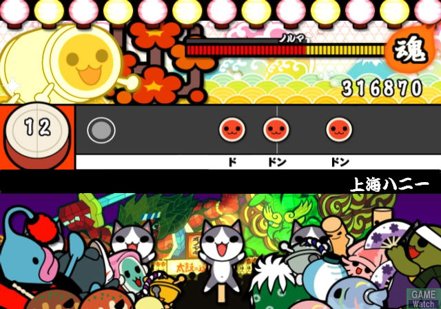 Taiko no Tatsujin 4th Generation: Gathering Festival image 5