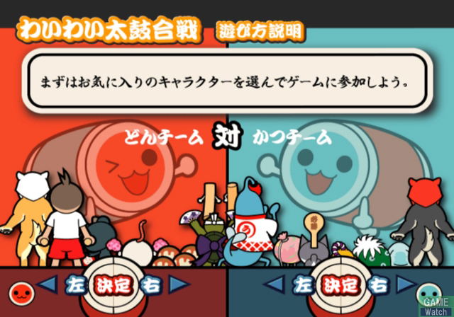 Taiko no Tatsujin 4th Generation: Gathering Festival image 11