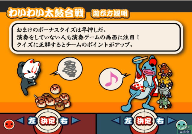 Taiko no Tatsujin 4th Generation: Gathering Festival image 12