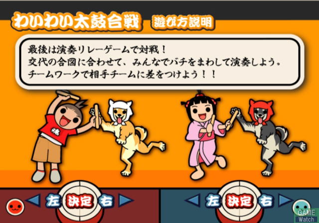Taiko no Tatsujin 4th Generation: Gathering Festival image 13