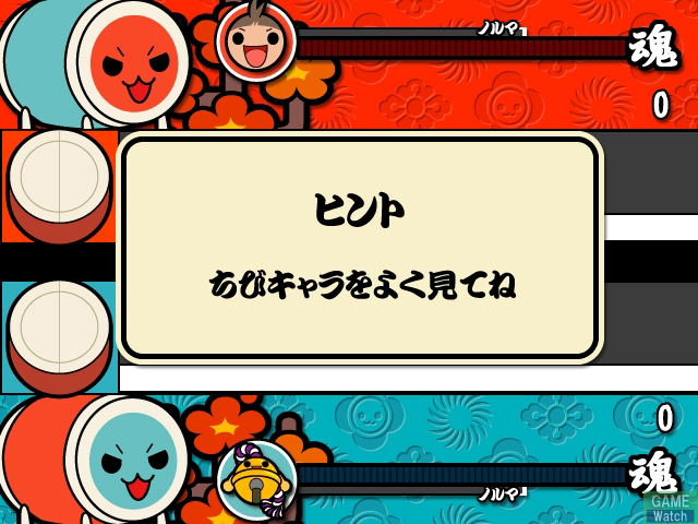 Taiko no Tatsujin 4th Generation: Gathering Festival image 14