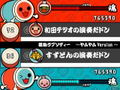 Taiko no Tatsujin 4th Generation: Gathering Festival thumbnail 17
