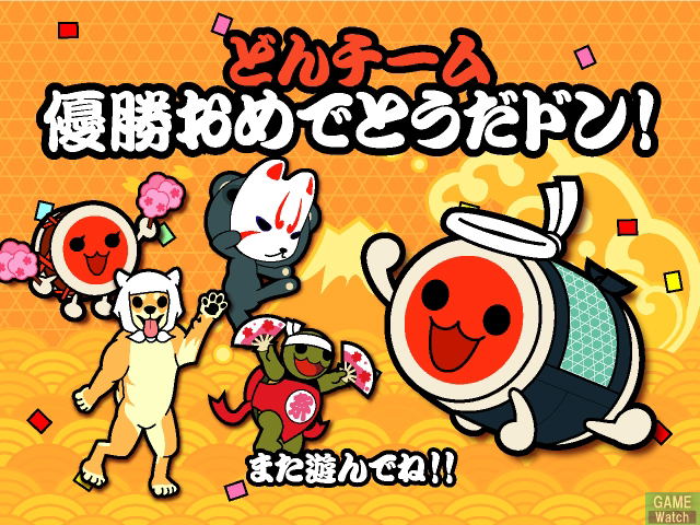 Taiko no Tatsujin 4th Generation: Gathering Festival image 19