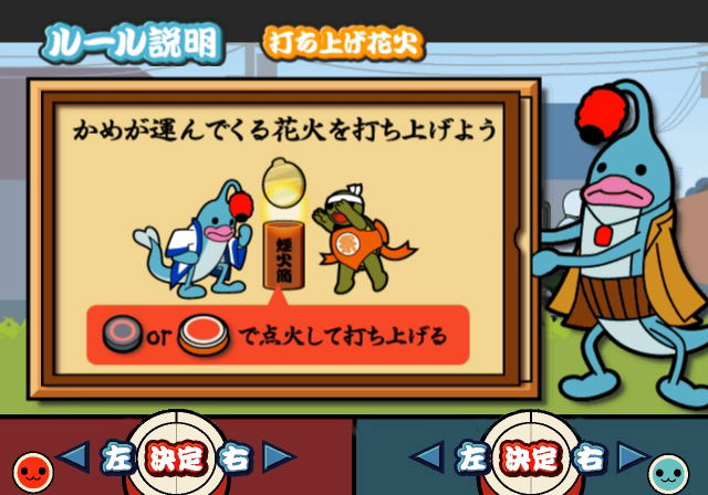 Taiko no Tatsujin 4th Generation: Gathering Festival image 20